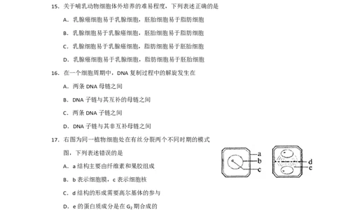 2011年高考生物试卷（上海）（解析卷）_生物历年高考真题_新&middot;PDF版2008-2025&middot;高考生物真题_生物（按年份分类）2008-2025_2011&middot;高考生物真题