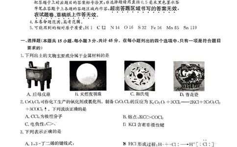 化学试题_2023年9月_01每日更新_26号_2024届江西省红色十校九师联盟9月联考_江西省红色十校九师联盟2024届9月联考化学