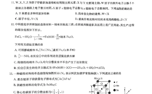 化学试题_2023年9月_01每日更新_26号_2024届江西省红色十校九师联盟9月联考_江西省红色十校九师联盟2024届9月联考化学