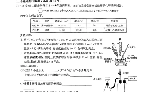 化学试题_2023年9月_01每日更新_26号_2024届江西省红色十校九师联盟9月联考_江西省红色十校九师联盟2024届9月联考化学