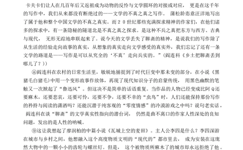 云南省昆明市第一中学2024届高三第三次双基检测语文(1)_2023年10月_01每日更新_28号_2024届云南省昆明市第一中学高三第三次双基检测