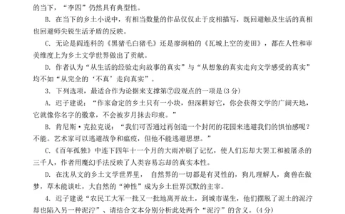 云南省昆明市第一中学2024届高三第三次双基检测语文(1)_2023年10月_01每日更新_28号_2024届云南省昆明市第一中学高三第三次双基检测