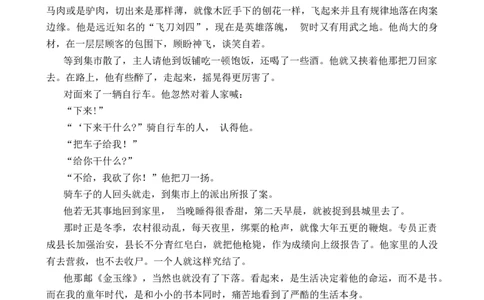 云南省昆明市第一中学2024届高三第三次双基检测语文(1)_2023年10月_01每日更新_28号_2024届云南省昆明市第一中学高三第三次双基检测