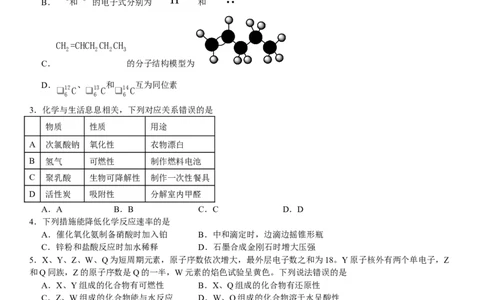 甘肃化学-试题-p_近10年高考真题汇编（必刷）_2024年高考真题_高考真题（截止6.29）_其他地方卷（目前搜集不完整）_甘肃卷（物、化、生、地）