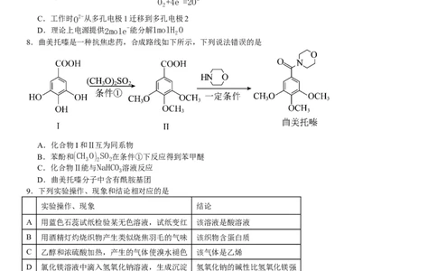 甘肃化学-试题-p_近10年高考真题汇编（必刷）_2024年高考真题_高考真题（截止6.29）_其他地方卷（目前搜集不完整）_甘肃卷（物、化、生、地）