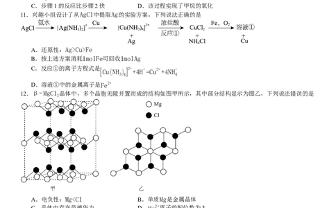 甘肃化学-试题-p_近10年高考真题汇编（必刷）_2024年高考真题_高考真题（截止6.29）_其他地方卷（目前搜集不完整）_甘肃卷（物、化、生、地）