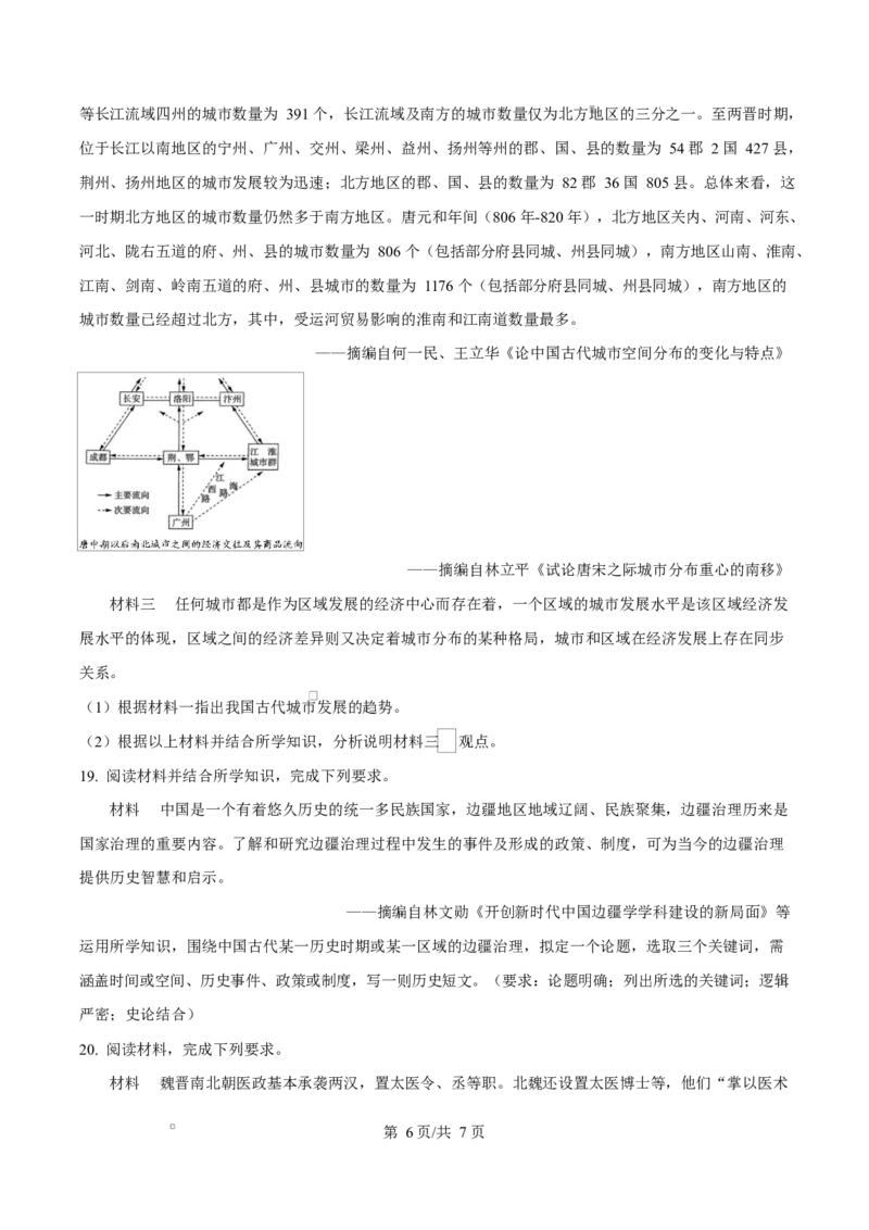 陕西省咸阳市实验中学2026届高三上学期第二次质量检测+历史_2025年10月_12026年试卷教辅资源等多个文件_251019陕西省咸阳市实验中学2026届高三上学期第二次质量检测（全科）