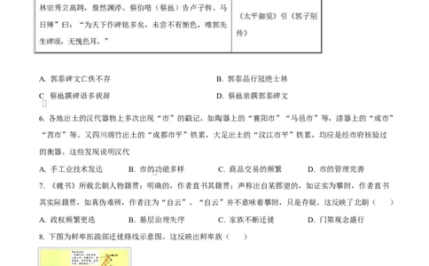 陕西省咸阳市实验中学2026届高三上学期第二次质量检测+历史_2025年10月_12026年试卷教辅资源等多个文件_251019陕西省咸阳市实验中学2026届高三上学期第二次质量检测（全科）