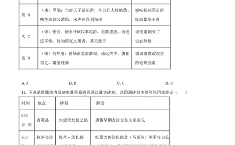 陕西省咸阳市实验中学2026届高三上学期第二次质量检测+历史_2025年10月_12026年试卷教辅资源等多个文件_251019陕西省咸阳市实验中学2026届高三上学期第二次质量检测（全科）