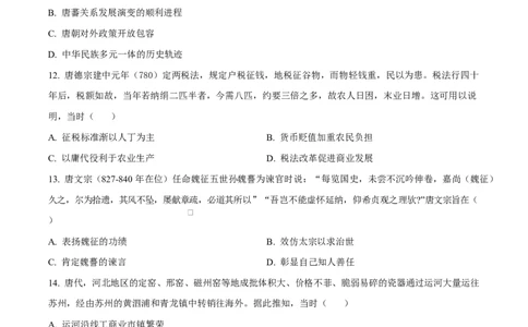 陕西省咸阳市实验中学2026届高三上学期第二次质量检测+历史_2025年10月_12026年试卷教辅资源等多个文件_251019陕西省咸阳市实验中学2026届高三上学期第二次质量检测（全科）
