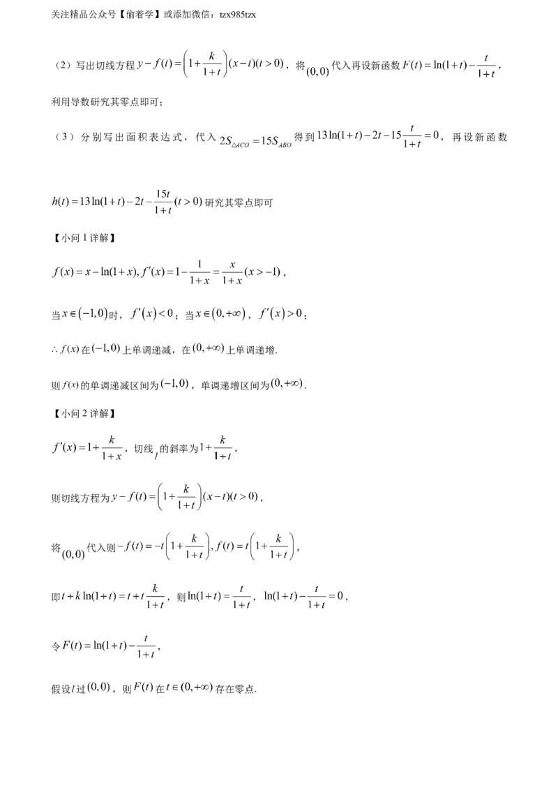 精品解析：2024年北京高考数学真题（解析版）_高考真题全网收集_数学_精品解析：2024年新高考北京卷数学高考真题解析（参考版）