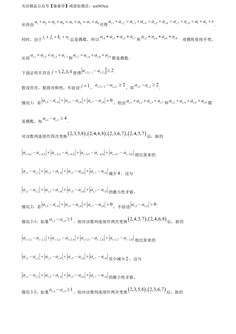 精品解析：2024年北京高考数学真题（解析版）_高考真题全网收集_数学_精品解析：2024年新高考北京卷数学高考真题解析（参考版）