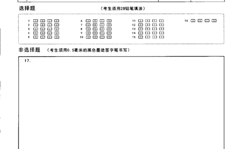 绵阳市高中2023级第二次诊断性考试地理答题卡(1)_2026年1月_260124四川省绵阳市2023级(2026届)高三第二次诊断考试（A卷）（全科）