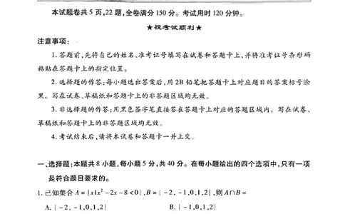 2024届武汉市高三九调数学试卷_2023年9月_01每日更新_8号_2024届湖北省武汉市高三九月调研考试_2024届湖北省武汉市高三九月调研考试数学