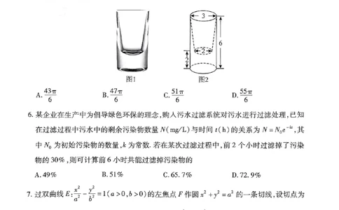 2024届武汉市高三九调数学试卷_2023年9月_01每日更新_8号_2024届湖北省武汉市高三九月调研考试_2024届湖北省武汉市高三九月调研考试数学