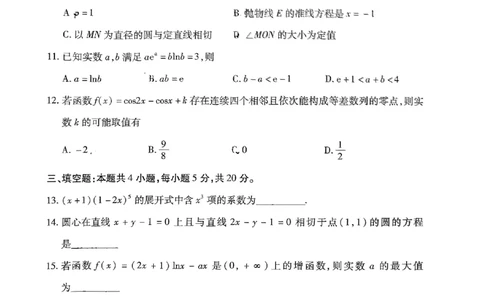 2024届武汉市高三九调数学试卷_2023年9月_01每日更新_8号_2024届湖北省武汉市高三九月调研考试_2024届湖北省武汉市高三九月调研考试数学