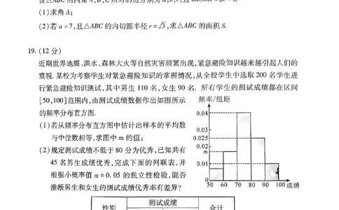 2024届武汉市高三九调数学试卷_2023年9月_01每日更新_8号_2024届湖北省武汉市高三九月调研考试_2024届湖北省武汉市高三九月调研考试数学