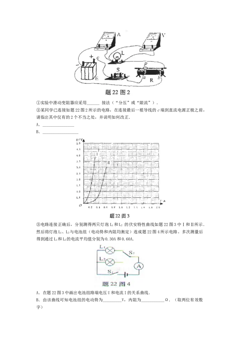 2010重庆高考物理试题和答案_重庆物理24已更