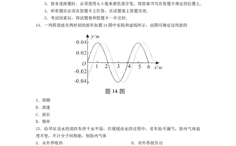2010重庆高考物理试题和答案_重庆物理24已更