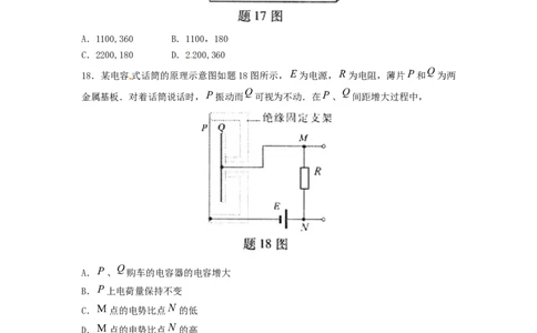 2010重庆高考物理试题和答案_重庆物理24已更