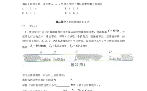 2010重庆高考物理试题和答案_重庆物理24已更
