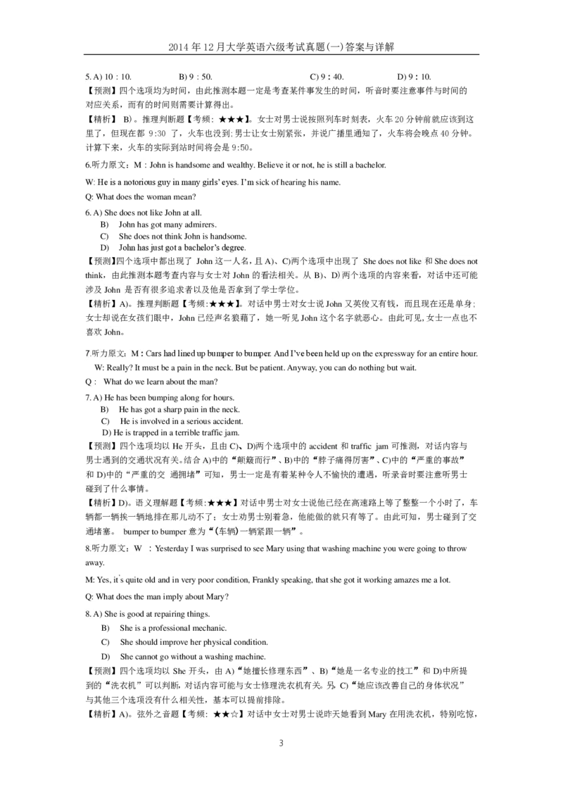 2014年12月大学英语六级答案解析（一）_英语四六级整合_英语四六级真题版本二此版为主此文件夹会持续更新_六级真题_1.六级真题+答案解析+听力音频_2014年-2022年真题解析音频