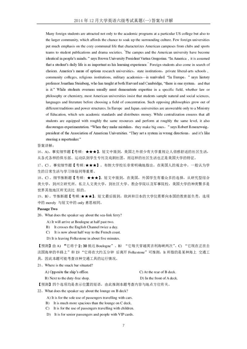 2014年12月大学英语六级答案解析（一）_英语四六级整合_英语四六级真题版本二此版为主此文件夹会持续更新_六级真题_1.六级真题+答案解析+听力音频_2014年-2022年真题解析音频