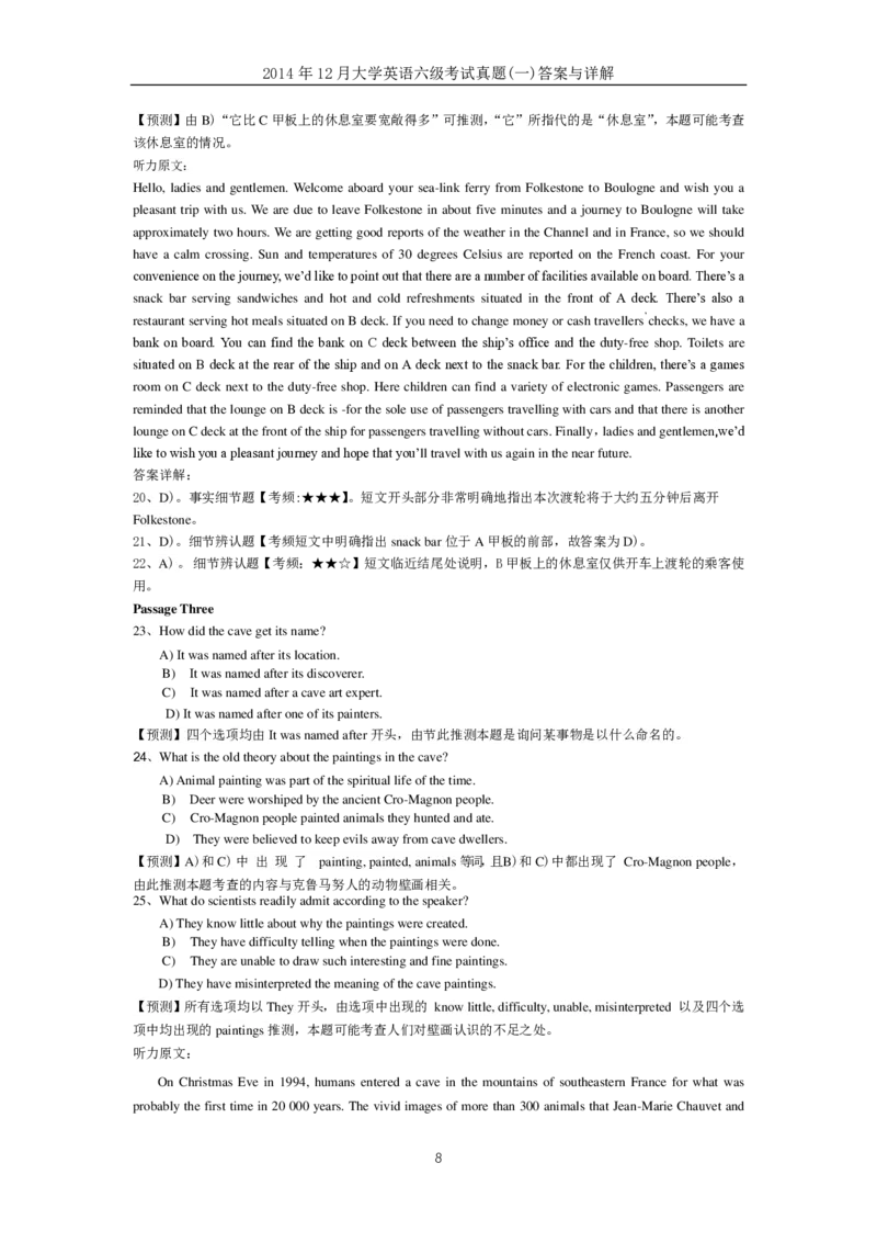 2014年12月大学英语六级答案解析（一）_英语四六级整合_英语四六级真题版本二此版为主此文件夹会持续更新_六级真题_1.六级真题+答案解析+听力音频_2014年-2022年真题解析音频