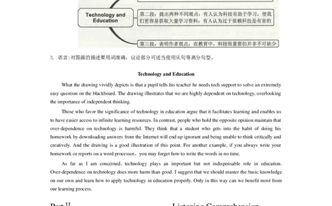 2014年12月大学英语六级答案解析（一）_英语四六级整合_英语四六级真题版本二此版为主此文件夹会持续更新_六级真题_1.六级真题+答案解析+听力音频_2014年-2022年真题解析音频