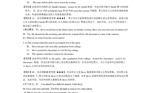 2014年12月大学英语六级答案解析（一）_英语四六级整合_英语四六级真题版本二此版为主此文件夹会持续更新_六级真题_1.六级真题+答案解析+听力音频_2014年-2022年真题解析音频