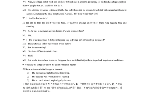 2014年12月大学英语六级答案解析（一）_英语四六级整合_英语四六级真题版本二此版为主此文件夹会持续更新_六级真题_1.六级真题+答案解析+听力音频_2014年-2022年真题解析音频