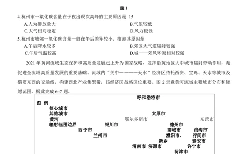 云南省昆明市云南师范大学附属中学2025-2026学年高三上学期适应性月考（六）地理试卷+答案(1)_2026年1月_260106云南师范大学附属中学2026届高三月考试卷（六）