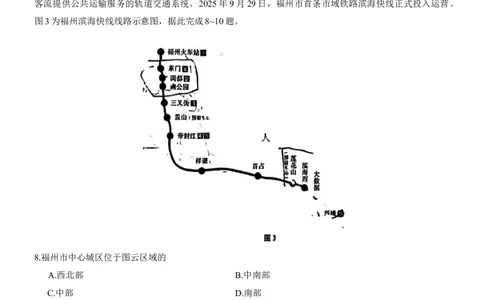 云南省昆明市云南师范大学附属中学2025-2026学年高三上学期适应性月考（六）地理试卷+答案(1)_2026年1月_260106云南师范大学附属中学2026届高三月考试卷（六）