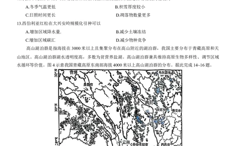 云南省昆明市云南师范大学附属中学2025-2026学年高三上学期适应性月考（六）地理试卷+答案(1)_2026年1月_260106云南师范大学附属中学2026届高三月考试卷（六）