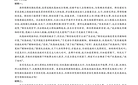 高三9月调研(语文)答案_2025年10月_251001百师联盟2025-2026学年高三9月调研考试_百师联盟2026届高三上学期9月调研考试语文试卷（含答案）
