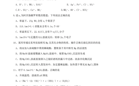 2011年高考化学试卷（广东）（解析卷）_化学历年高考真题_新&middot;PDF版2008-2025&middot;高考化学真题_化学（按试卷类型分类）2008-2025_自主命题卷&middot;化学（2008-2025）(1)