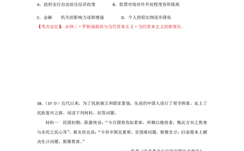 2012年高考历史试卷（福建）（空白卷）_历史历年高考真题_新&middot;PDF版2008-2025&middot;高考历史真题_历史（按试卷类型分类）2008-2025_自主命题卷&middot;历史（2008-2025）