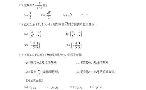 2013年高考数学试卷（文）（辽宁）（空白卷）_数学历年高考真题_新&middot;PDF版2008-2025&middot;高考数学真题_数学（按年份分类）2008-2025_2013&middot;高考数学真题