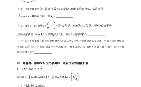 2013年高考数学试卷（文）（辽宁）（空白卷）_数学历年高考真题_新&middot;PDF版2008-2025&middot;高考数学真题_数学（按年份分类）2008-2025_2013&middot;高考数学真题