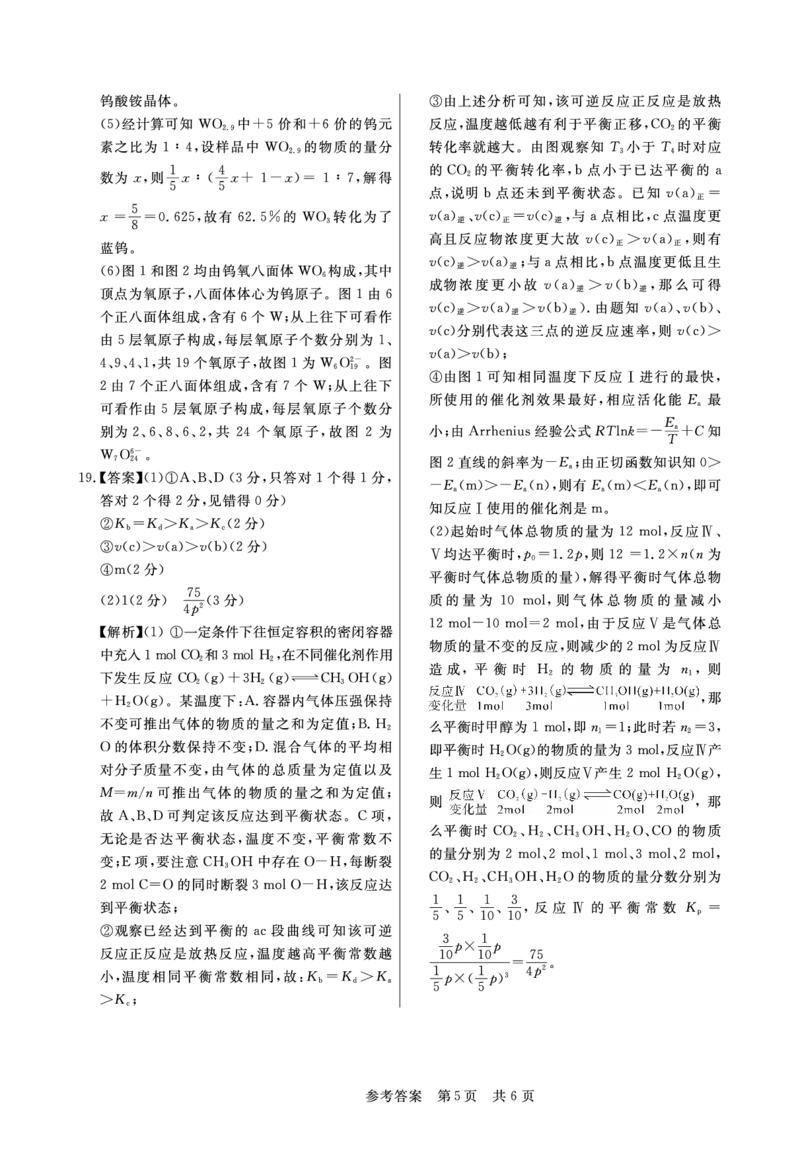 化学答案(1)_2023年10月_0210月合集_2024届安徽省皖东智校协作联盟高三上学期10月联考_安徽省皖东智校协作联盟2024届高三上学期10月联考化学