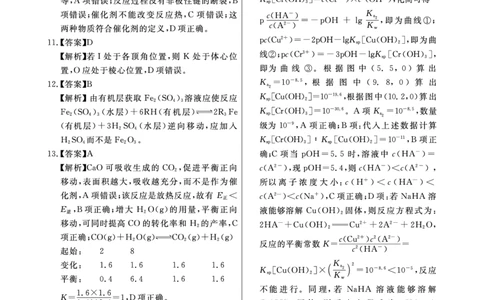 化学答案(1)_2023年10月_0210月合集_2024届安徽省皖东智校协作联盟高三上学期10月联考_安徽省皖东智校协作联盟2024届高三上学期10月联考化学
