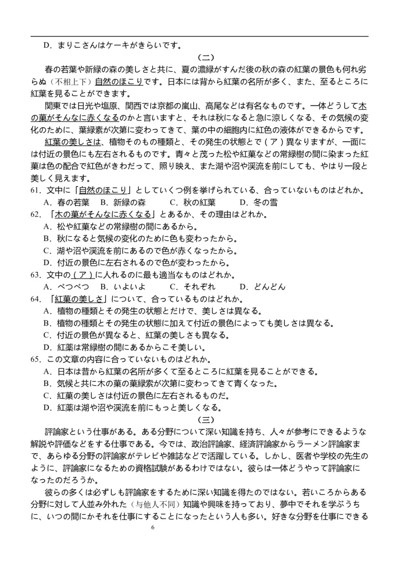 四川省泸县第五中学2023-2024学年高三上学期10月月考日语(1)_2023年10月_01每日更新_26号_2024届四川省泸县第五中学高三上学期10月月考