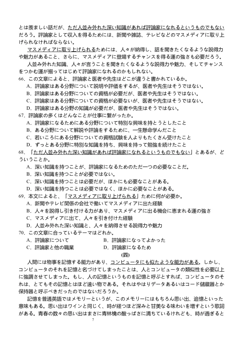 四川省泸县第五中学2023-2024学年高三上学期10月月考日语(1)_2023年10月_01每日更新_26号_2024届四川省泸县第五中学高三上学期10月月考