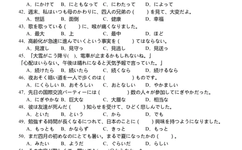 四川省泸县第五中学2023-2024学年高三上学期10月月考日语(1)_2023年10月_01每日更新_26号_2024届四川省泸县第五中学高三上学期10月月考