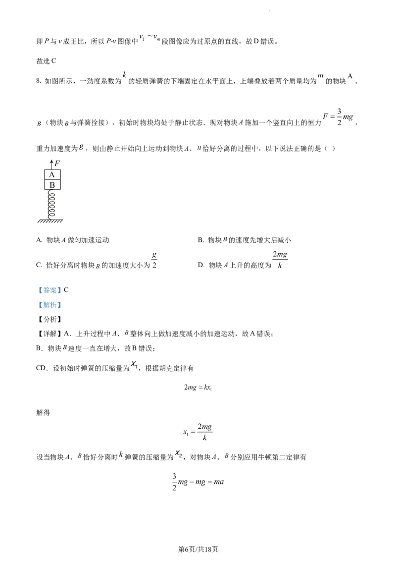 山东省泰安市宁阳县第四中学2024届高三上学期10月月考物理答案(1)_2023年10月_0210月合集_2024届山东省泰安市宁阳县第四中学高三上学期10月月考