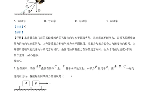 山东省泰安市宁阳县第四中学2024届高三上学期10月月考物理答案(1)_2023年10月_0210月合集_2024届山东省泰安市宁阳县第四中学高三上学期10月月考