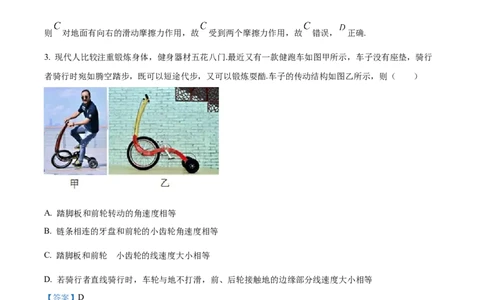 山东省泰安市宁阳县第四中学2024届高三上学期10月月考物理答案(1)_2023年10月_0210月合集_2024届山东省泰安市宁阳县第四中学高三上学期10月月考