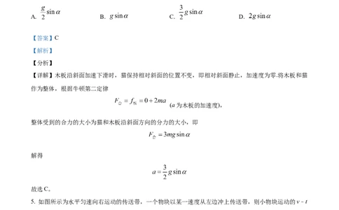 山东省泰安市宁阳县第四中学2024届高三上学期10月月考物理答案(1)_2023年10月_0210月合集_2024届山东省泰安市宁阳县第四中学高三上学期10月月考