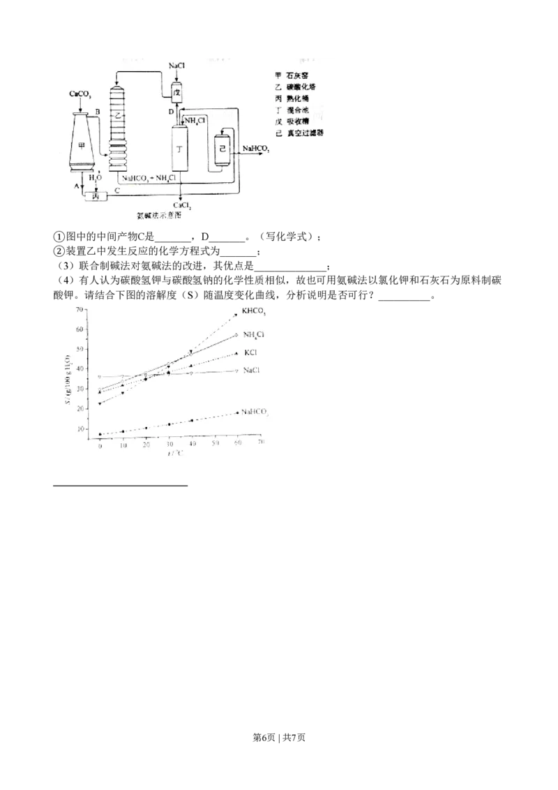 2011年高考化学试卷（海南）（空白卷）_化学历年高考真题_新&middot;PDF版2008-2025&middot;高考化学真题_化学（按省份分类）2008-2025_2008-2024&middot;（海南）化学高考真题