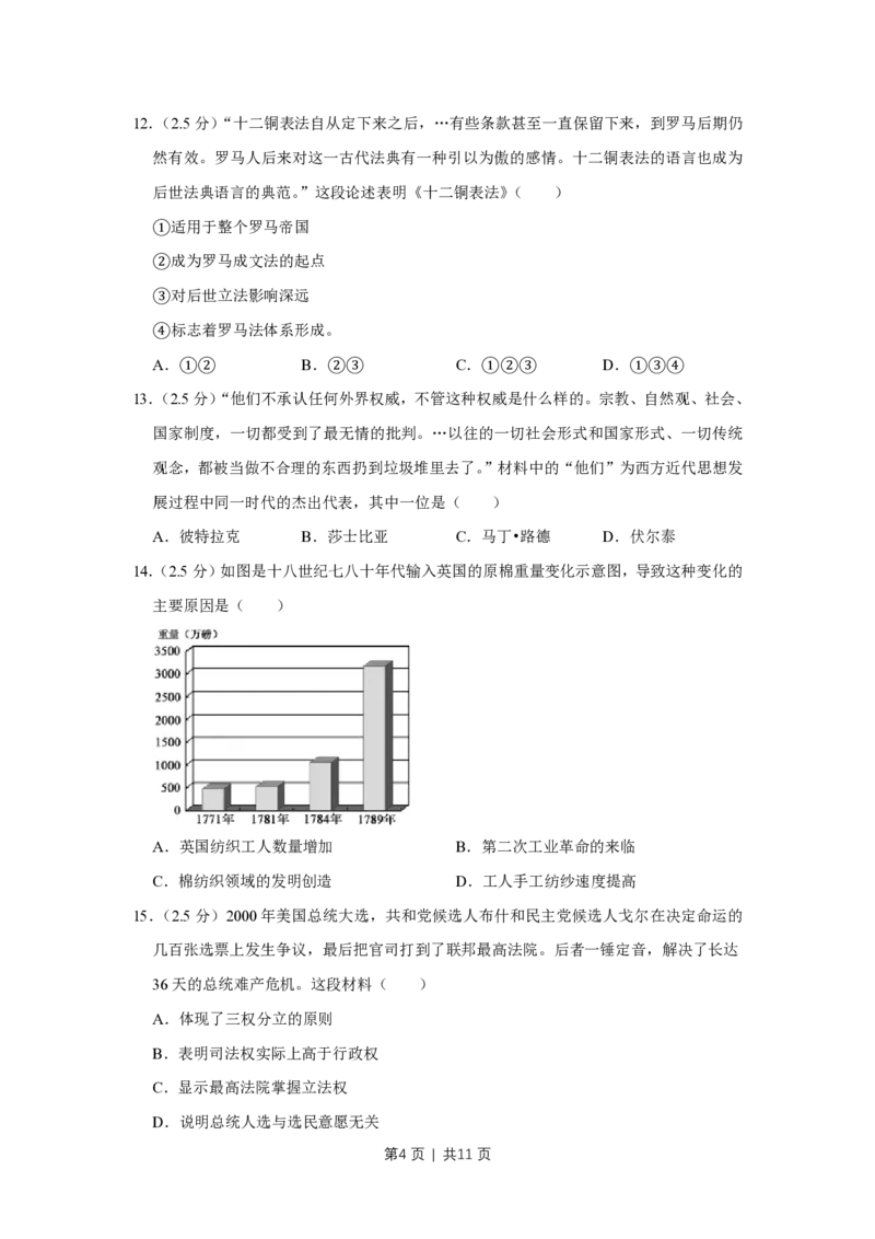 2012年高考历史试卷（江苏）（空白卷）_历史历年高考真题_新&middot;PDF版2008-2025&middot;高考历史真题_历史（按试卷类型分类）2008-2025_自主命题卷&middot;历史（2008-2025）